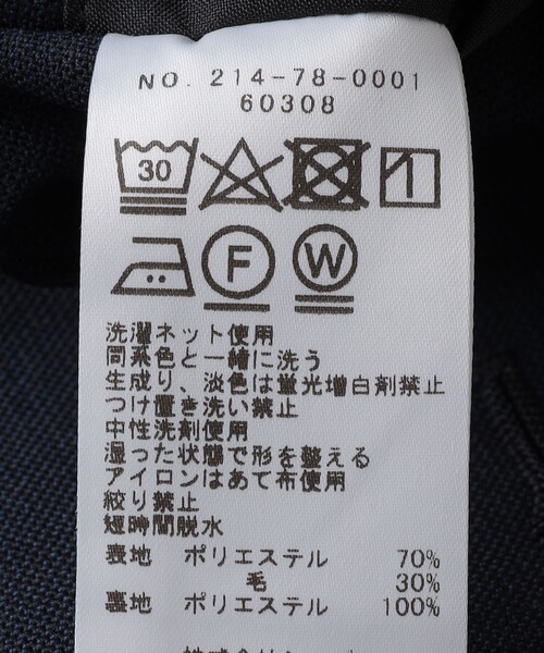 SHIPS Colors（シップス カラーズ）の「SHIPS Colors:〈洗濯機可能〉T/W ベスト（スーツベスト・メンズ・ブラック/ネイビー/コバルトブルー・44/48/46）」の18枚目の写真