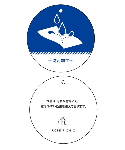 ROPE' PICNIC(ロペピクニック)の「防汚加工/タックワイドパンツ(その他パンツ・レディース・サックスブルー/ベージュ/ネイビー/ホワイト・40/38/36)」の20枚目の写真