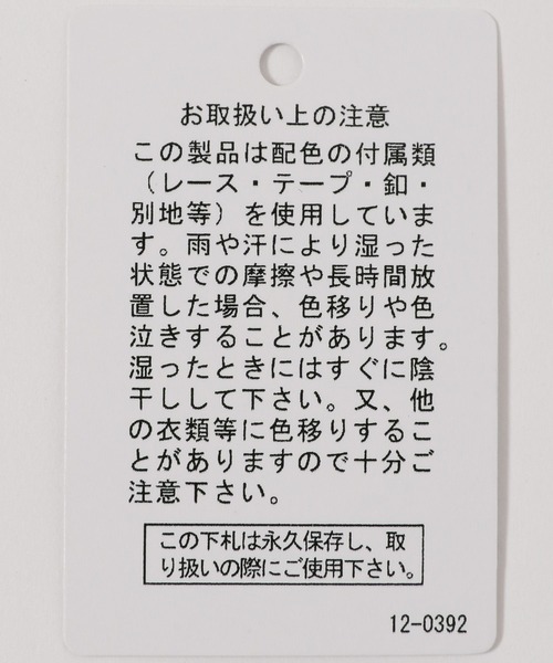 niko and...（ニコアンド）の「ラメサイドラインスカート（スカート・レディース・アイボリー/ネイビー/チャコール・FREE）」の5枚目の写真