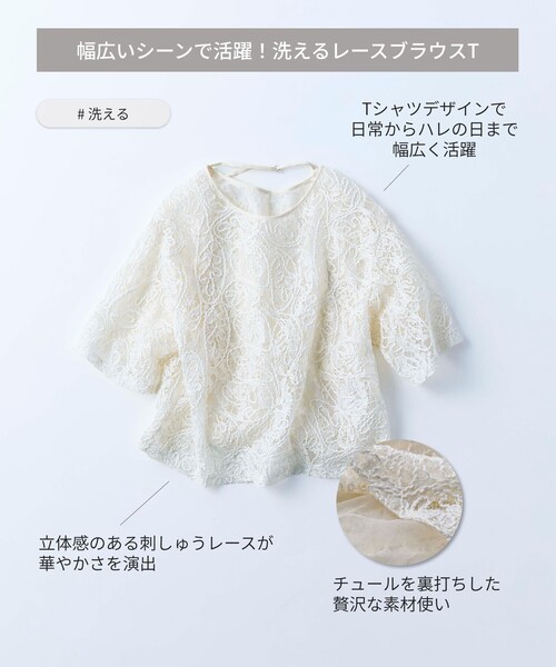 BIANCA(ビアンカ)の「【再入荷】【オケージョン/デイリー】洗えるレースブラウスT <追加生産>(シャツ/ブラウス・レディース・ブラック/ホワイト・38)」の17枚目の写真