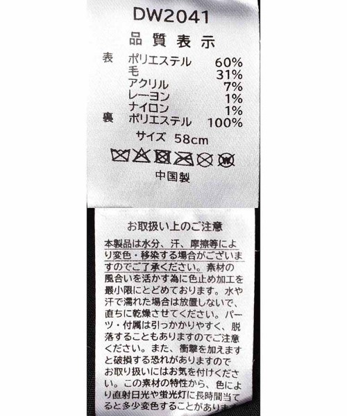 Bleu Bleuet(ブルーブルーエ)の「チェックフライトキャップ(キャップ・レディース・ブラウン/グレー・FREE)」の13枚目の写真