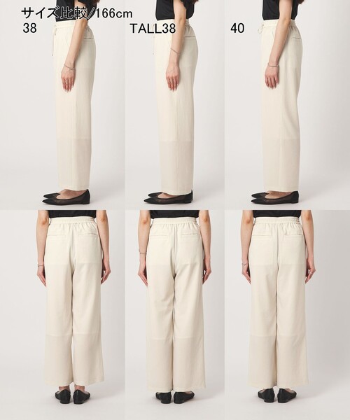 green label relaxing（グリーンレーベルリラクシング）の「［size SHORT/TALLあり］ドライクロスパンツ オフホワイト（その他パンツ・レディース・オフホワイト・SHORT/TALL/40/38/36/34）」の13枚目の写真