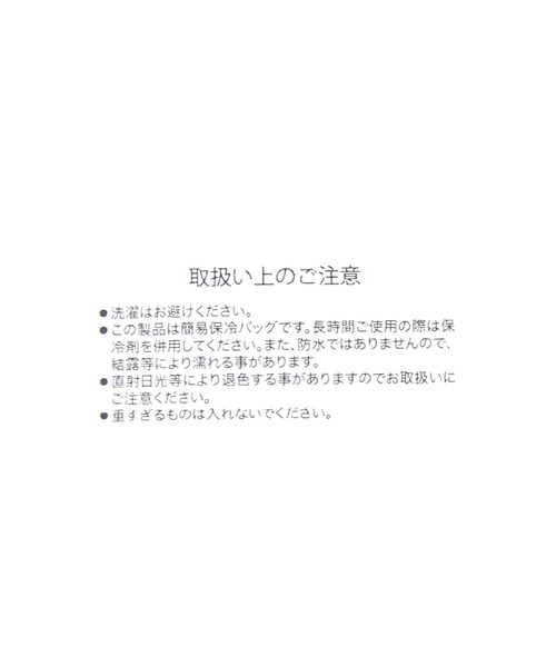 studio CLIP(スタディオクリップ)の「キルティング保冷バッグ(エコバッグ/サブバッグ・レディース・アイボリー・FREE)」の11枚目の写真