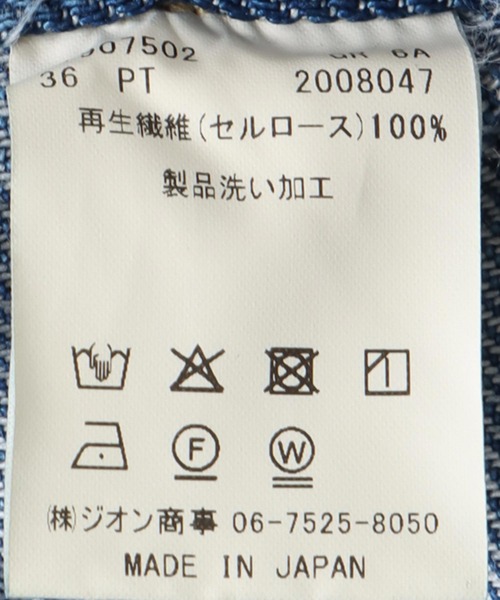 DRESSLAVE(ドレスレイブ)の「lyocell denim side tuck wide pants(リヨセルデニムショート丈ジャケットサイドタックワイドパンツ)(デニムパンツ・レディース・インディゴブルー・38/36)」の18枚目の写真