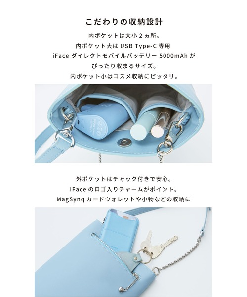 iFace（アイフェイス）の「iFace クロスボディポーチ（ショルダーバッグ・レディース・シルバー/アイボリー/サックスブルー/ブラック・FREE）」の7枚目の写真