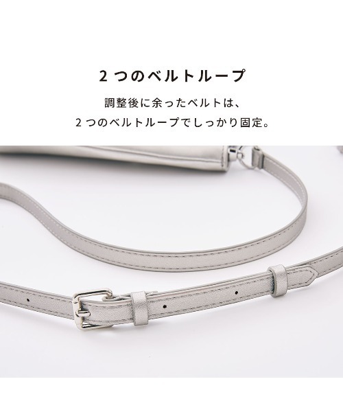 iFace（アイフェイス）の「iFace クロスボディポーチ（ショルダーバッグ・レディース・シルバー/アイボリー/サックスブルー/ブラック・FREE）」の9枚目の写真
