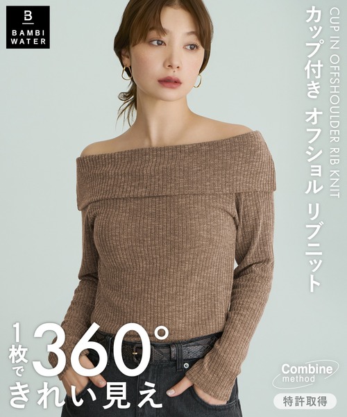 BAMBI WATER（バンビウォーター）の「【特許取得】《カップ付き》360°きれい見え 1枚でお出かけできる オフショルダー ニット ブラトップ リブ チラ見えしないカップ付き長袖 2026AW（ニット/セーター・レディース・ブラウン系その他/ブラック・M/S/XL/L）」の8枚目の写真