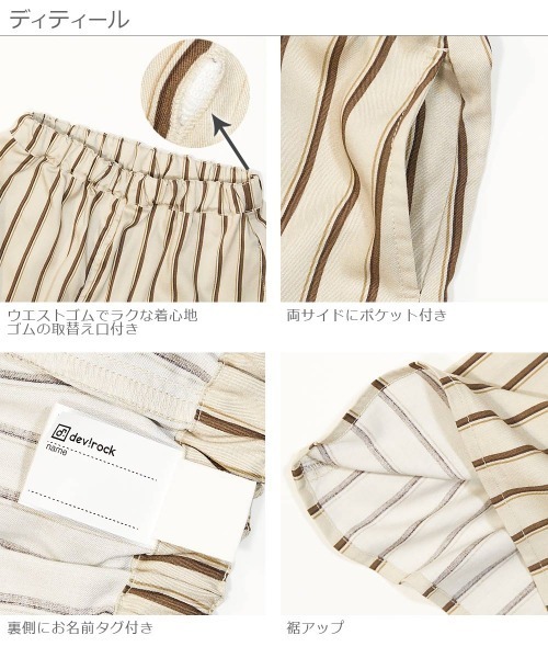 devirock（デビロック）の「とろみレーヨンフレアパンツ（その他パンツ・キッズ・ベージュ/チェック/ドット/ブラック/ベージュ系その他・140cm/130cm/110cm/120cm/160cm/150cm/100cm）」の12枚目の写真