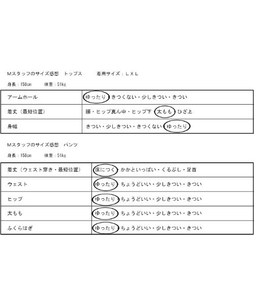 antiqua(アンティカ)の「ルームウェア(ルームウェア/パジャマ・レディース・杢グレー/ブラック/カーキ/ブルー系その他・M/L/L/XL)」の15枚目の写真