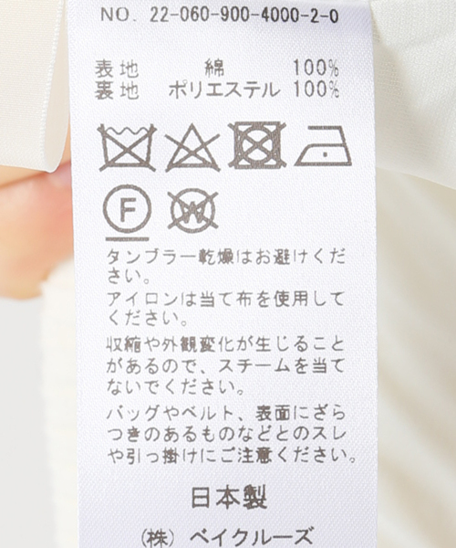 IENA(イエナ)の「ドッキングレース タイトスカート(スカート・レディース・ホワイト・FREE)」の12枚目の写真