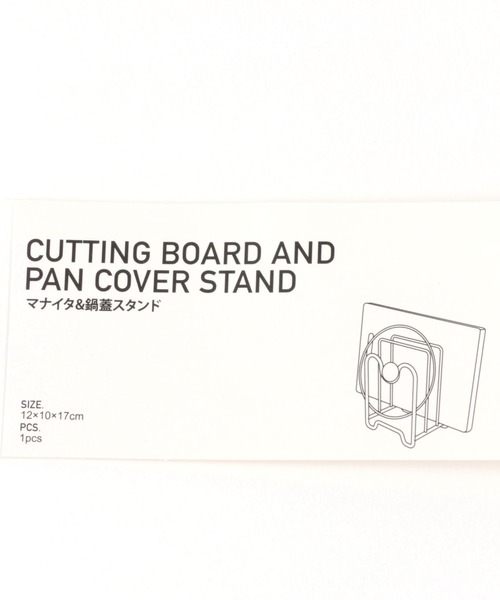 LAKOLE（ラコレ）の「ワイヤーまな板スタンド / 962459（キッチン収納・レディース・チャコール・FREE）」の4枚目の写真