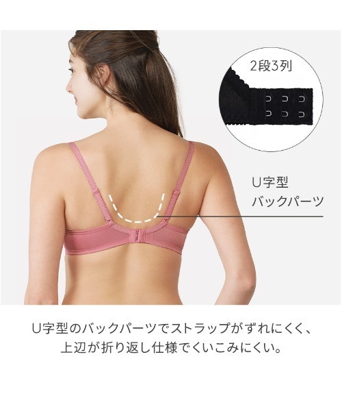 Triumph（トリンプ）の「【WEB限定ブラ＆ショーツセット】すっきりスムースブラ【B,Cカップ】 WHU + Hikini 39 Y3 A1 RL1（ブラ&ショーツ・レディース・レッド/ブラック/ライトグリーン/ピンク/ピンクベージュ/グレー・B75/B70/C80/C70/B80/C75/C65/B65/C85）」の8枚目の写真
