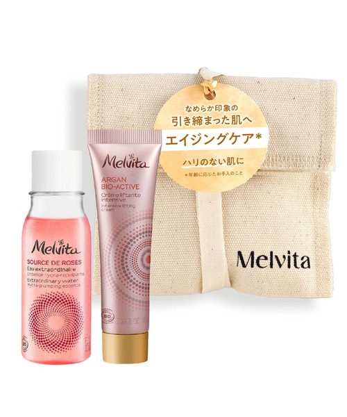 Melvita（メルヴィータ）の「アルガンビオアクティブ トライアルキット