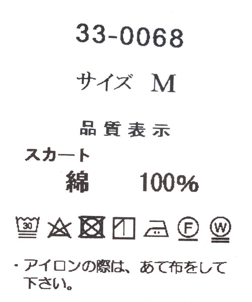 ギャザーイージーティヤードスカート