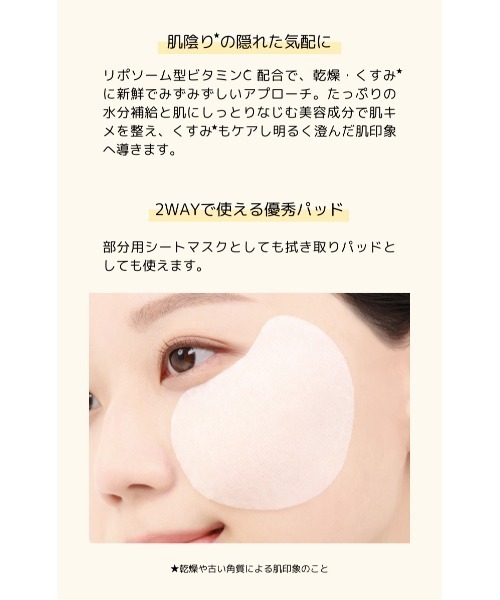 MISSHA（ミシャ）の「【MISSHA/ミシャ】≪オンライン限定/日本処方≫ビタシープラス　美容液パッド（パック/フェイスマスク・レディース・その他・FREE）」の10枚目の写真