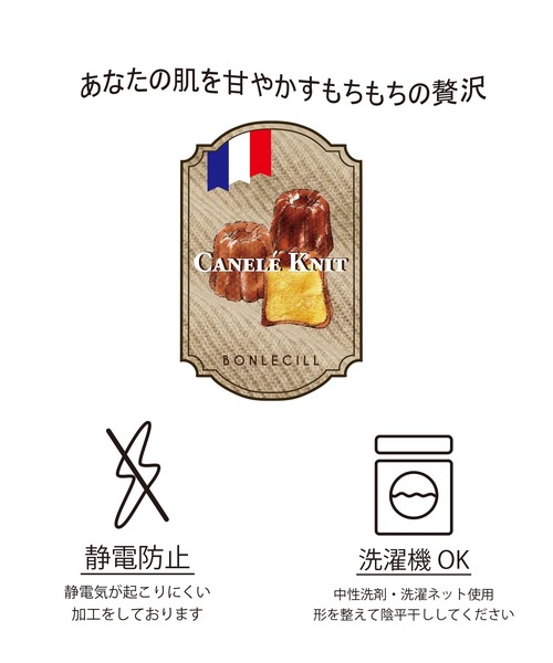 BONLECILL(ボンルシール)の「【2025SS新作】【至福のカヌレニット】配色オープンカラーニットカーディガン(カーディガン/ボレロ・レディース・ベージュ/ネイビー/アイボリー/チェリーレッド・FREE)」の20枚目の写真