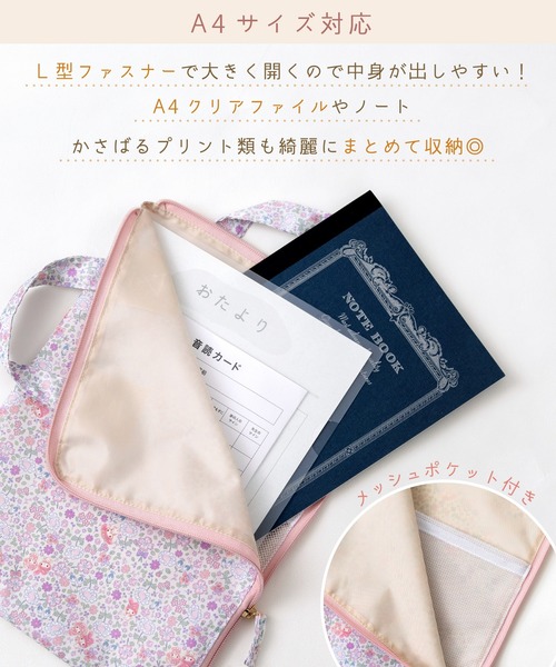 マイメロディ/シナモロール】連絡袋(A4対応)（ハンドバッグ 