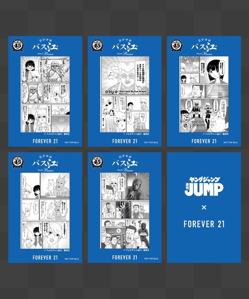 FOREVER 21(フォーエバー トゥエンティーワン)の「【ヤングジャンプ45周年】スナックバス江エコバッグ コミック型のポーチ付き(エコバッグ/サブバッグ・レディース・その他・FREE)」の7枚目の写真