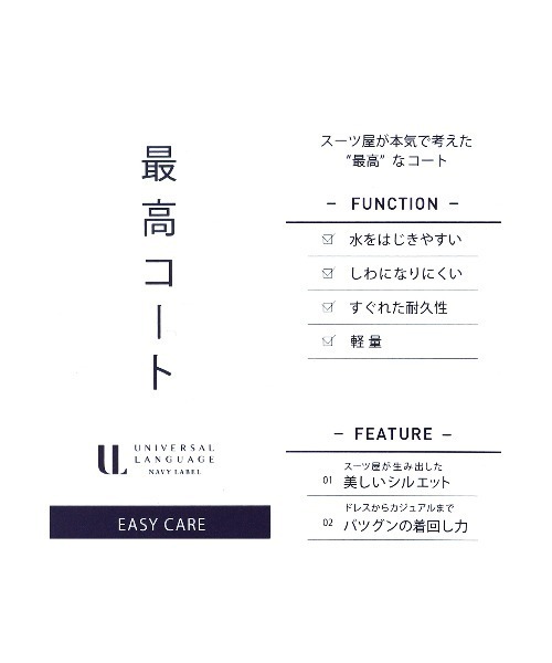 SUIT SQUARE（スーツスクエア）の「最高コート ステンカラーコート 撥水 防シワ 軽量 ポリエステル 無地（ステンカラーコート・メンズ・ベージュ系/ネイビー系/ブルー系・M/S/LL/L）」の14枚目の写真