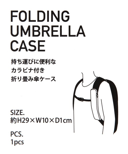LAKOLE（ラコレ）の「カラビナ付き折り畳み傘ケース / 451936（折りたたみ傘・レディース・グレー/ブラック・FREE）」の13枚目の写真