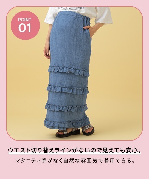 新品　タグ付き　LEPSIM フリルティアードスカート2 LEPSIM｜【産前・産後対応】マタニティ/フリルティアード