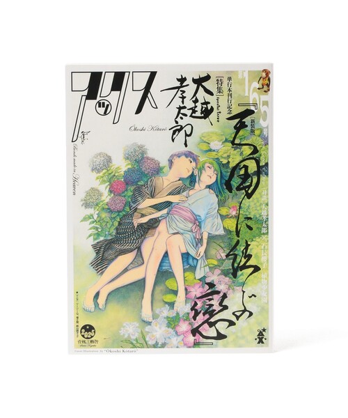 TOKYO CULTUART by BEAMS(gELEJ`[goCr[X)̐эHY / AbNXvol.165({)