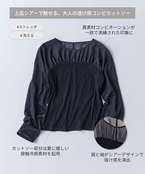 BIANCA(ビアンカ)の「【着回し抜群】チュールシアーコンビカットソー(Tシャツ/カットソー・レディース・ブラック/イエロー/オフホワイト・40/38)」の8枚目の写真