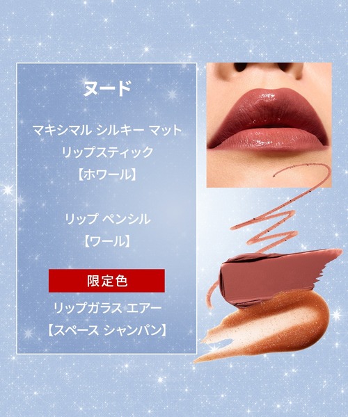 M・A・C/マック】トレンディング トゥモロー リップ トリオ【2025】