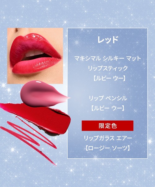 M・A・C/マック】トレンディング トゥモロー リップ トリオ【2025】