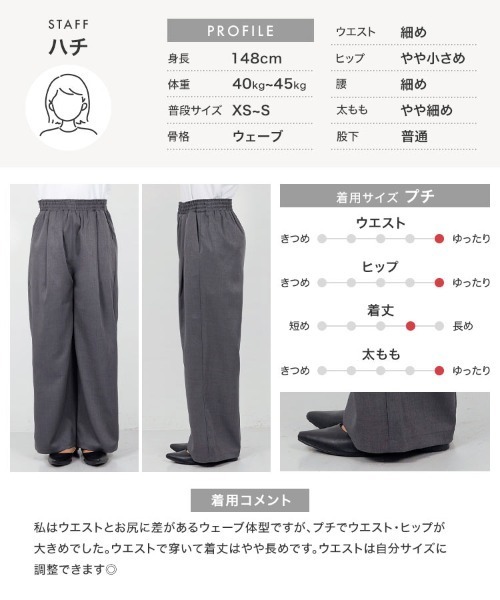 Petitle（プチレ）の「[ 低身長向けサイズ ] ウエストストリングイージーパンツ（その他パンツ・レディース・チャコール/ベージュ/ブラック・PM）」の8枚目の写真