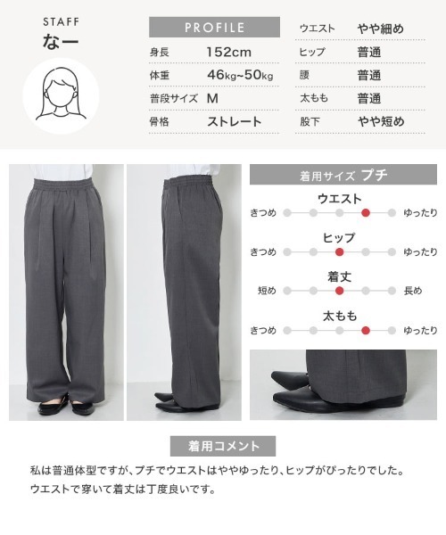 Petitle（プチレ）の「[ 低身長向けサイズ ] ウエストストリングイージーパンツ（その他パンツ・レディース・チャコール/ベージュ/ブラック・PM）」の9枚目の写真