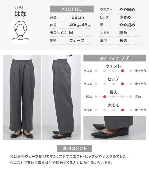 Petitle（プチレ）の「[ 低身長向けサイズ ] ウエストストリングイージーパンツ（その他パンツ・レディース・チャコール/ベージュ/ブラック・PM）」の10枚目の写真