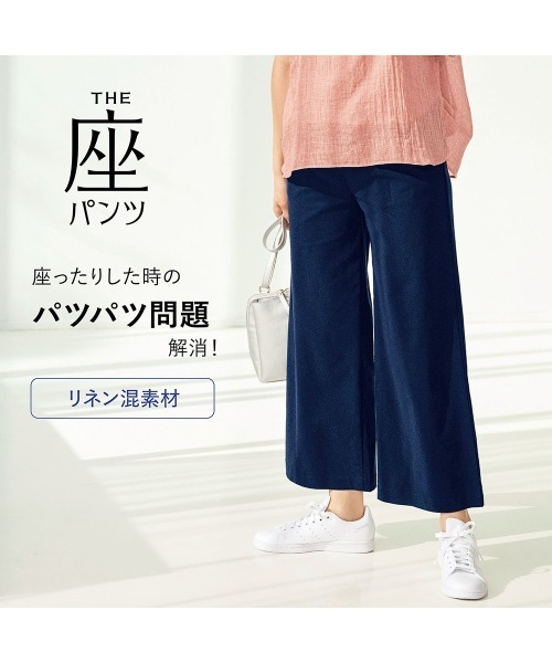 座(THE)パンツ(ザパンツ)の「夏のリネン混ワイドクロップド・座(THE)パンツ(その他パンツ・レディース・グレイッシュブルー/ブルー/グレイッシュベージュ/ブラック/カーキ/ネイビー・S1/S2/M1/M2/L1/L2)」の7枚目の写真
