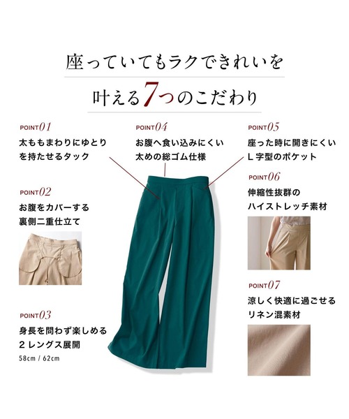 座(THE)パンツ(ザパンツ)の「夏のリネン混ワイドクロップド・座(THE)パンツ(その他パンツ・レディース・グレイッシュブルー/ブルー/グレイッシュベージュ/ブラック/カーキ/ネイビー・S1/S2/M1/M2/L1/L2)」の9枚目の写真
