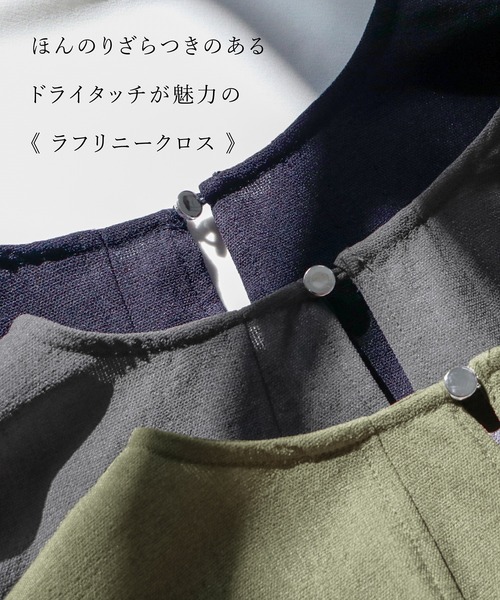 Emilyan（エミリアン）の「【 ラクしてキレイ 】 ラフリニークロス・タックフレアワンピース（ワンピース・レディース・ネイビー/チャコールグレー/カーキ・M）」の13枚目の写真