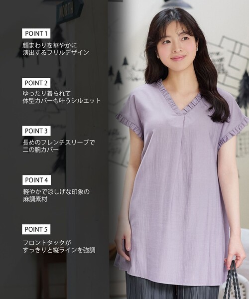 Tiaclasse(ティアクラッセ)の「麻調フリル衿フレンチチュニック(シャツ/ブラウス・レディース・オレンジ/ラベンダー/ブラック・XXL/XL)」の4枚目の写真