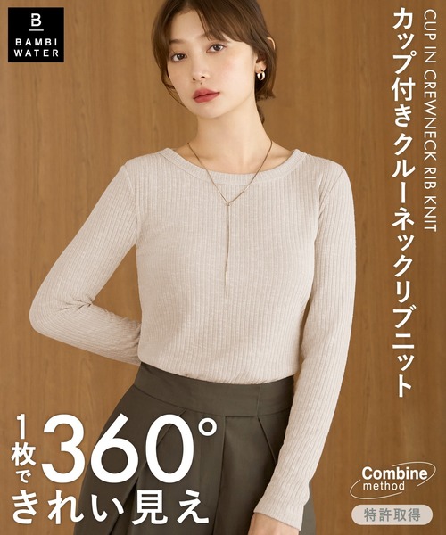 BAMBI WATER(バンビウォーター)の「【特許取得】《カップ付き》360°きれい見え 1枚でお出かけできる クルーネック リブ ニット ブラトップ チラ見えしないカップ付き長袖 2026AW(ニット/セーター・レディース・ブラック/ライトベージュ・M/S/XL/L)」の16枚目の写真