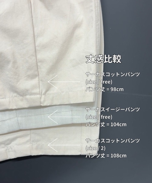 Libra Cue（リブラ キュー）の「サーカスコットンパンツ（チノパンツ・レディース・カーキ/ブラック/ベージュ/ホワイト/チャコールグレー/オリーブ/ネイビー/ブルーグレー/アイボリー/ブラウン・FREE/2）」の22枚目の写真