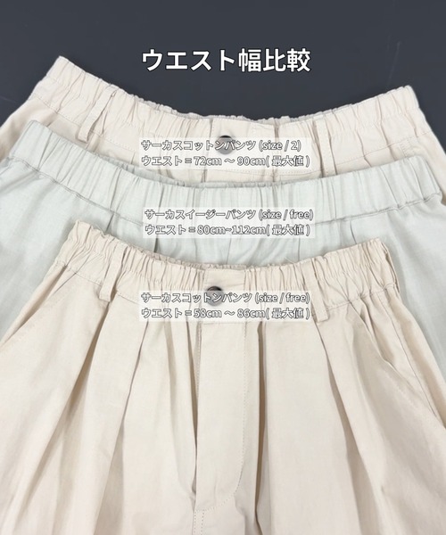 Libra Cue（リブラ キュー）の「サーカスコットンパンツ（チノパンツ・レディース・カーキ/ブラック/ベージュ/ホワイト/チャコールグレー/オリーブ/ネイビー/ブルーグレー/アイボリー/ブラウン・FREE/2）」の21枚目の写真