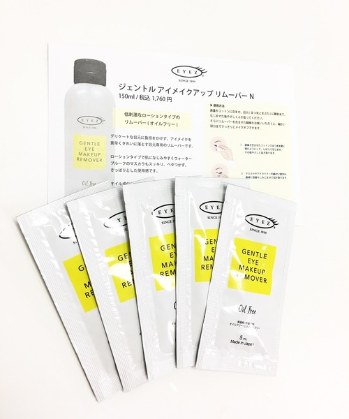 EYEZ（アイズ）の「EYEZ / アイズ アイラッシュリポゾーン サンプル付き（まつ毛/アイケア・レディース・その他・FREE）」の3枚目の写真
