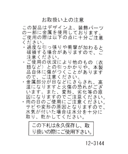 PAGEBOY（ページボーイ）の「ボールチェーンハーネス（サスペンダー・レディース・ブラック・FREE）」の10枚目の写真