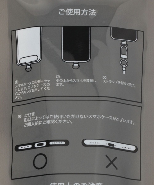 LAKOLE(ラコレ)の「シンプルマルチスマホストラップ / 983815(スマホグッズ・レディース・アイボリー/グレー/ベージュ/ブラック・FREE)」の9枚目の写真