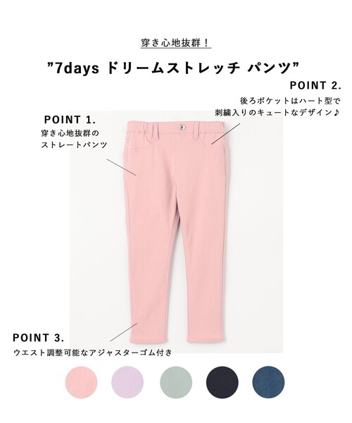 セール】7days ドリームストレッチ パンツ（その他パンツ）｜ANY 