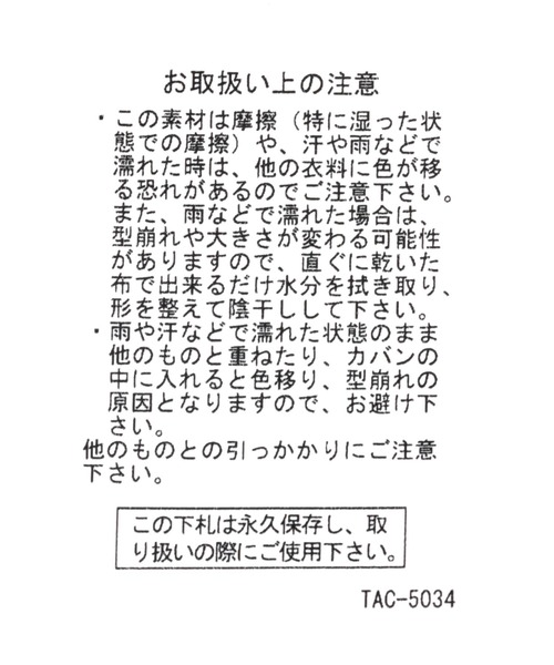 LAKOLE（ラコレ）の「パイルカラーバケットハット / 993846（ハット・レディース・ブラック/オフホワイト/ライトグレー/ライトグリーン・FREE）」の20枚目の写真