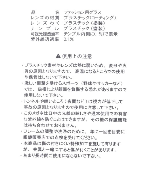 GLOBAL WORK(グローバルワーク)の「UVカットアソートサングラス/100484(サングラス・レディース・ブラック/グレー/ベージュ/ブラック系その他・FREE)」の12枚目の写真