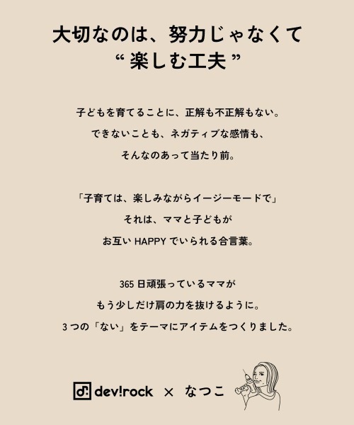 devirock(デビロック)の「【なつこさんコラボ】親子で使える 取り外しできる日よけ付き UVカットバケットハット(キャップ・キッズ・その他1/その他2・54/56/58)」の13枚目の写真