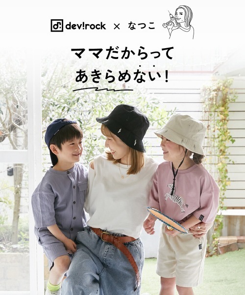 devirock(デビロック)の「【なつこさんコラボ】親子で使える 取り外しできる日よけ付き UVカットバケットハット(キャップ・キッズ・その他1/その他2・54/56/58)」の16枚目の写真