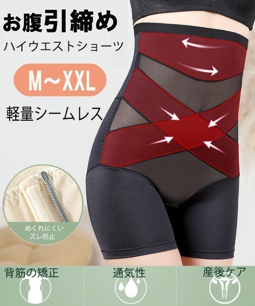 マルコ　ボディーシェイパー　下着 7%お値下げ可 補正下着 MARUKO アヴァンセサクラ ボディ