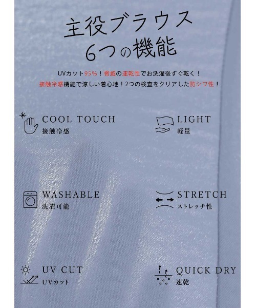 Emilyan（エミリアン）の「【魔法ブラウス】WEB限定！まるで着てないみたい！ハイストレッチカルゼワッシャー・フレアーお袖前後2wayブラウス（シャツ/ブラウス・レディース・サックスブルー/オフホワイト/ライトグレー・S/M/L）」の10枚目の写真