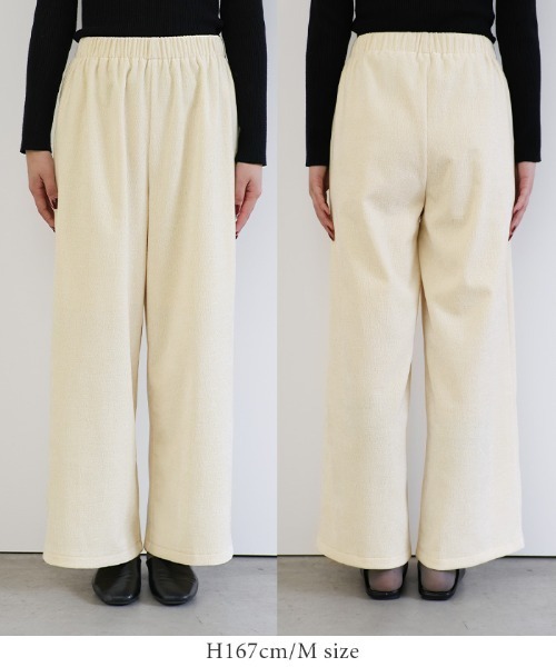 セール】ベロアイージーパンツ（その他パンツ）｜select MOCA